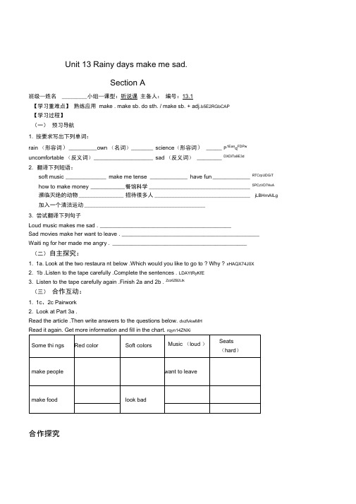 初中英语九年级上册Unit13RainydaysmakemesadSectionA导学案