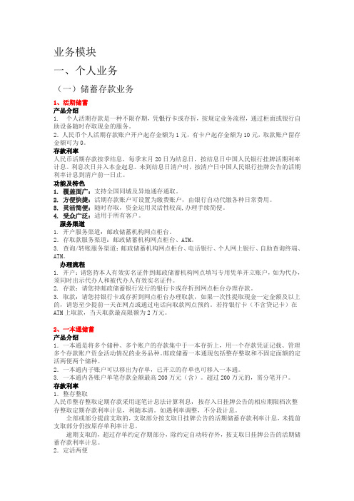 业务模块