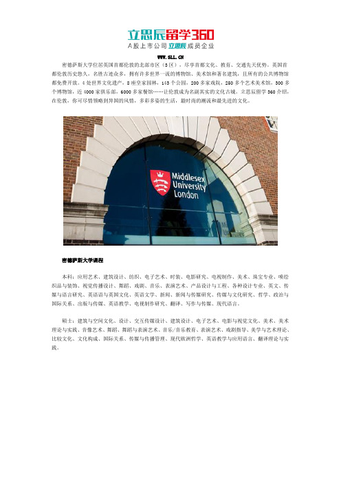 英国密德萨斯大学地址