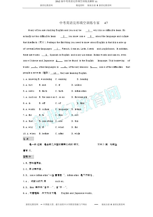 2012届中考英语完形填空训练及解析11