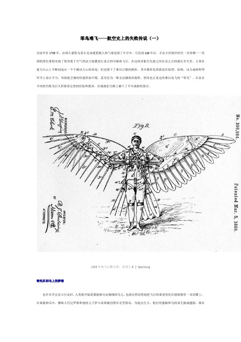 笨鸟难飞