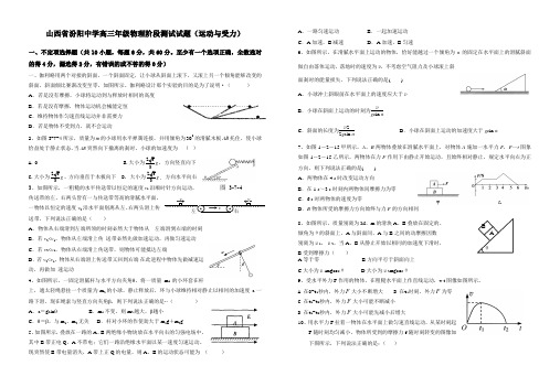 高三年级物理试题