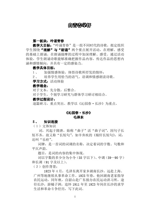 向青春举杯