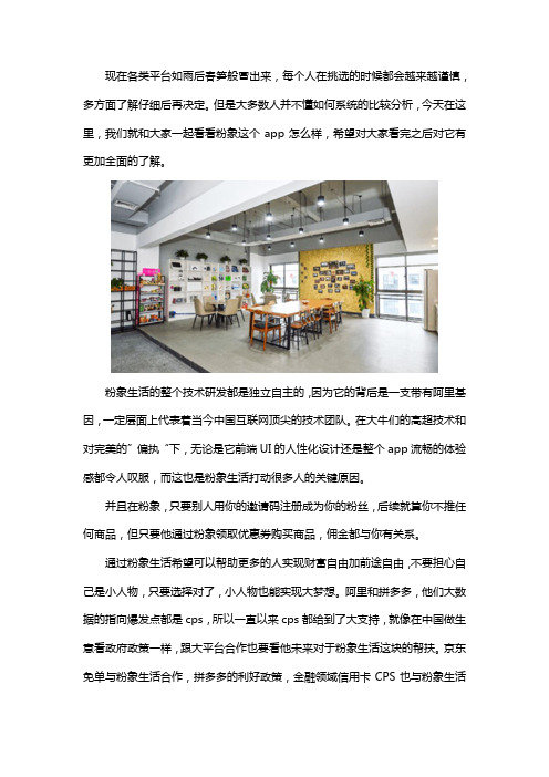 粉象生活app怎么样