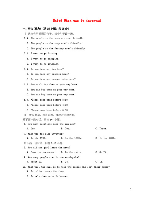 九年级英语全册《Unit 6 When was it invented》同步练习 (新版)人教新目标版