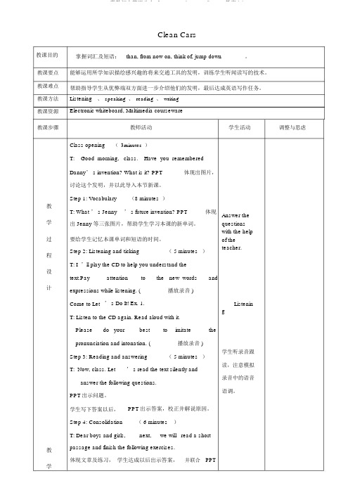 冀教初中英语八上《Lesson36CleanCars》word教案(1)