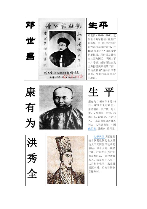 八上人物卡