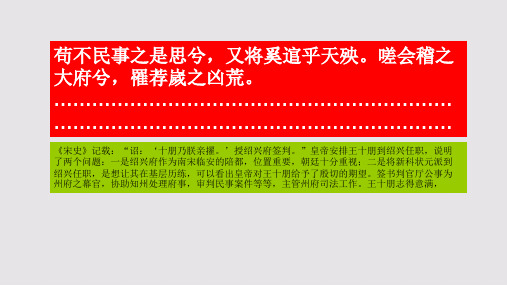民事堂赋第五段赏析【南宋】王十朋骈体文