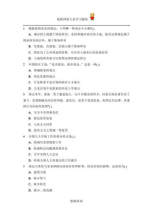 2014年云南省公务员录用考试行政职业能力测验全真模拟试卷
