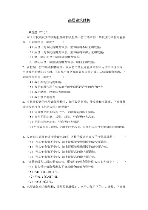 试卷1