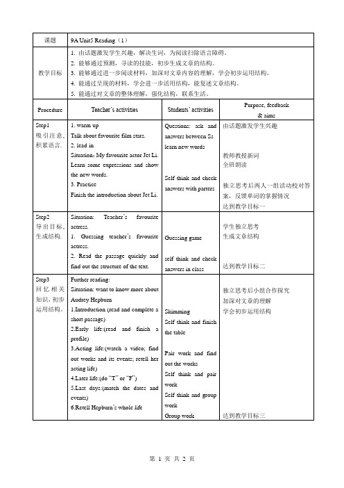 教案9Aunit5Reading