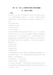 2019届高考历史课标通史版一轮复习夯基提能作业本：第33讲 西方人文精神的发展与科学的奠基