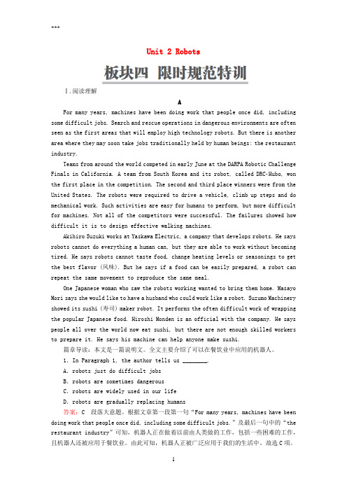 2019版高考英语一轮复习第一部分教材重点全程攻略Unit2Robots限时规范特训新人教版选修7