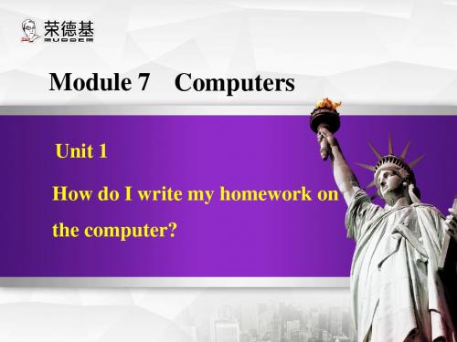 2016年秋七年级英语上册 Module 7 Unit 1 How do I write my homework on the computer 