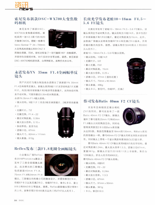 蔡司发布Batis 40mm F2 CF镜头