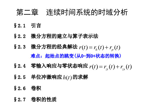 单位阶跃响应