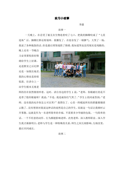 实习小故事