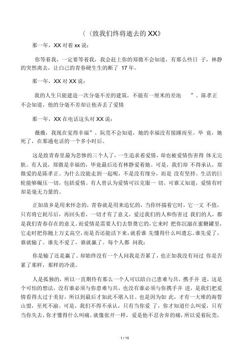 四年级演讲比赛草稿