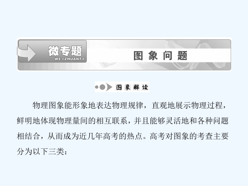 第一章微专题一