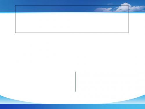 会计学总论(PPT 38张)