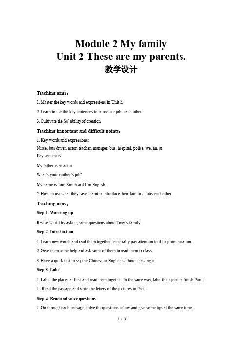 Module 2 My family  Unit 2 公开课教学设计(外研版七年级上册)