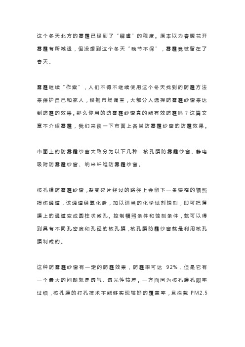 这个冬天带不走的是雾霾