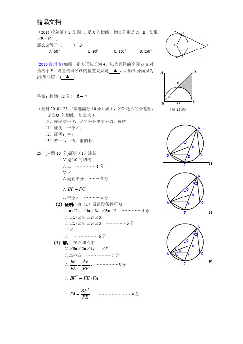 初三数学证明题(含答案)