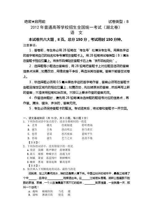 2012年普通高等学校招生全国统一考试(湖北卷)