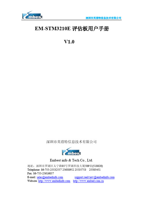 STM32F103ZE手册