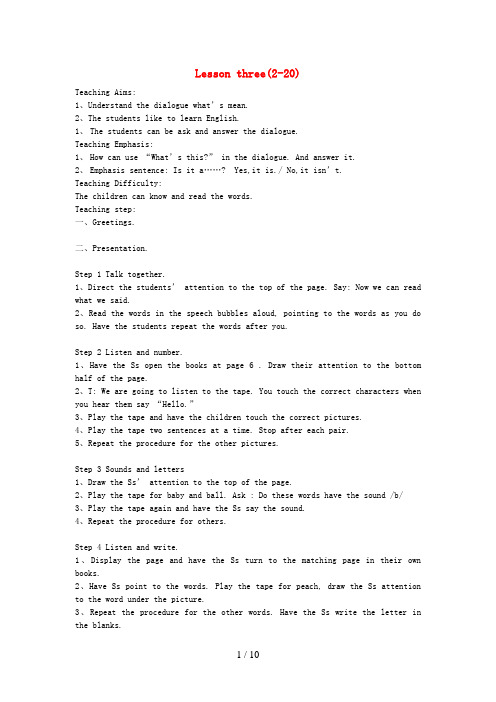正蓝旗某小学二年级英语下册 Unit 1 Is it a pear Lesson three2-20