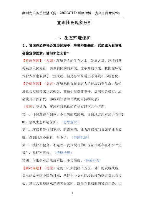理论热点面对面背诵精简版