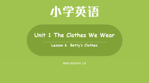 冀教版 英语四年级上册Unit 1Lesson6