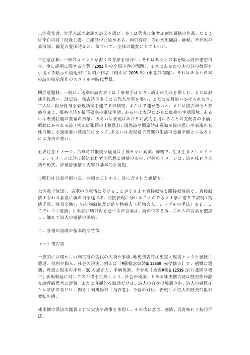 日语大学综合知识第32期