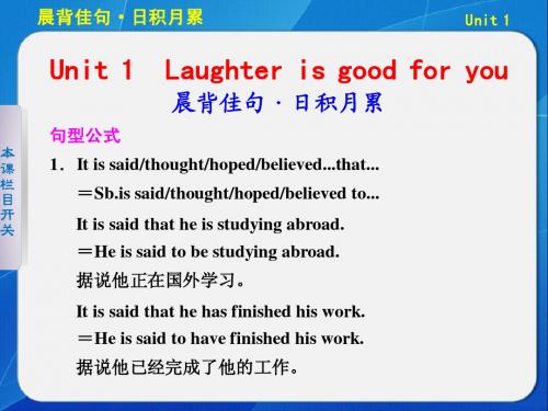 牛津高中英语模块六Unit 1