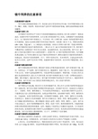 犊牛饲养的注意事项