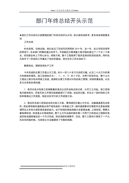 2019年最新年终话务员个人工作总结工作总结文档【五篇】