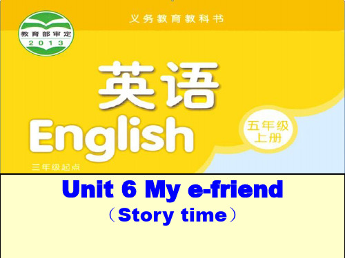 译林版三年级起点五年级上册英语《Unit 6 My e-friend Story time》(一等奖课件) (4)