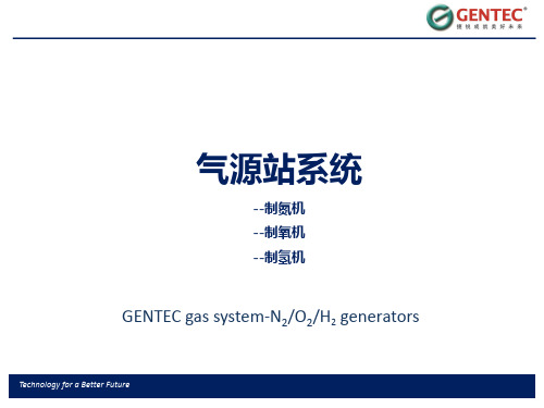 PSA制氧制氮系统应用