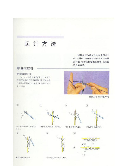 编织