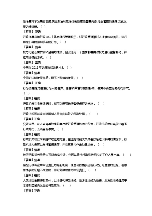执法证考试试题2