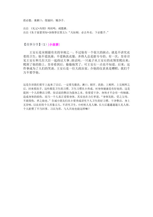 晨必盥