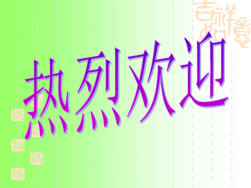 小说人物形象ppt课件(1)