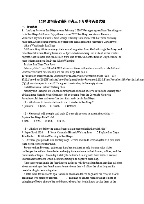 英语_2020届河南省南阳市高三3月联考英语试题含答案