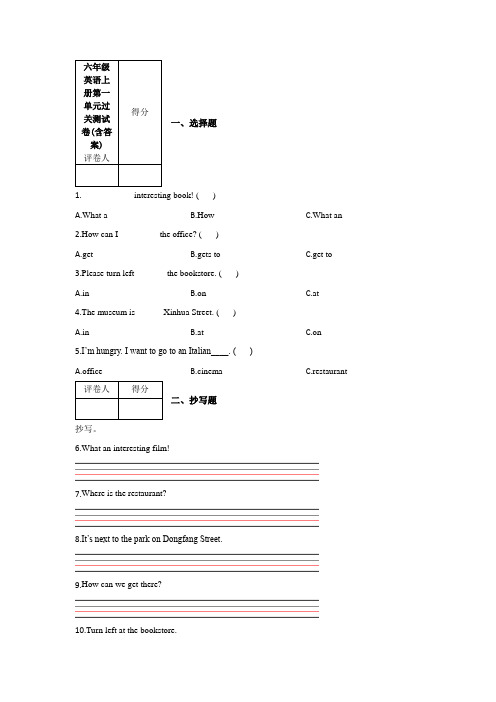 【三套试卷】小学六年级英语上册第一单元试题(附答案)(4)
