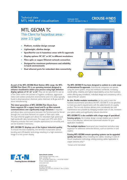 伊顿 MTL GECMA 工作站瘦客户端数据表