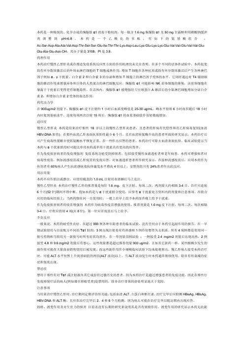 日达仙的价格是多少？治疗肝癌的效果怎样？有什么副作用吗？