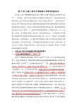 马长生三维电生理标测与导管导航