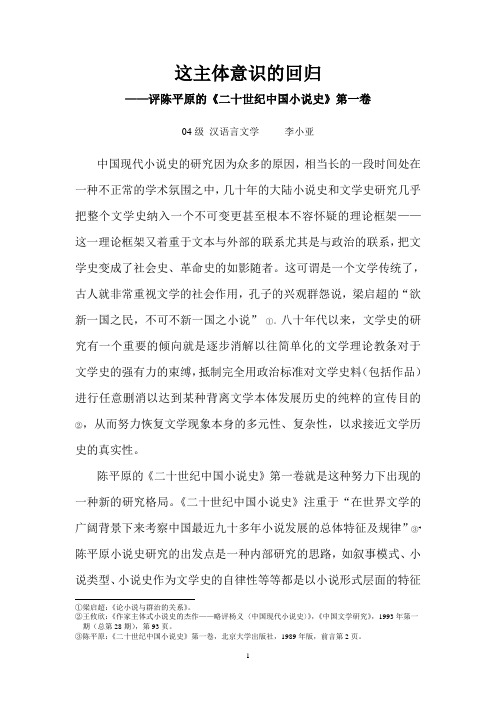 主体意识的回归