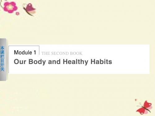 外研版高中英语必修2 Module 1《Our Body and Healthy》(Period 1)ppt课件