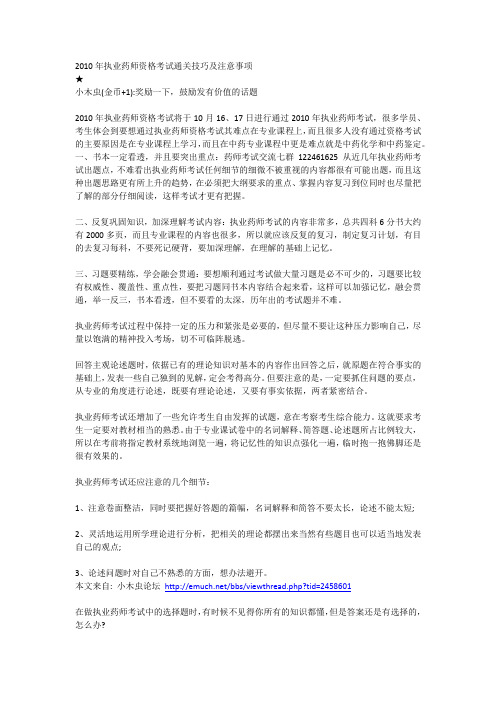 考试技巧